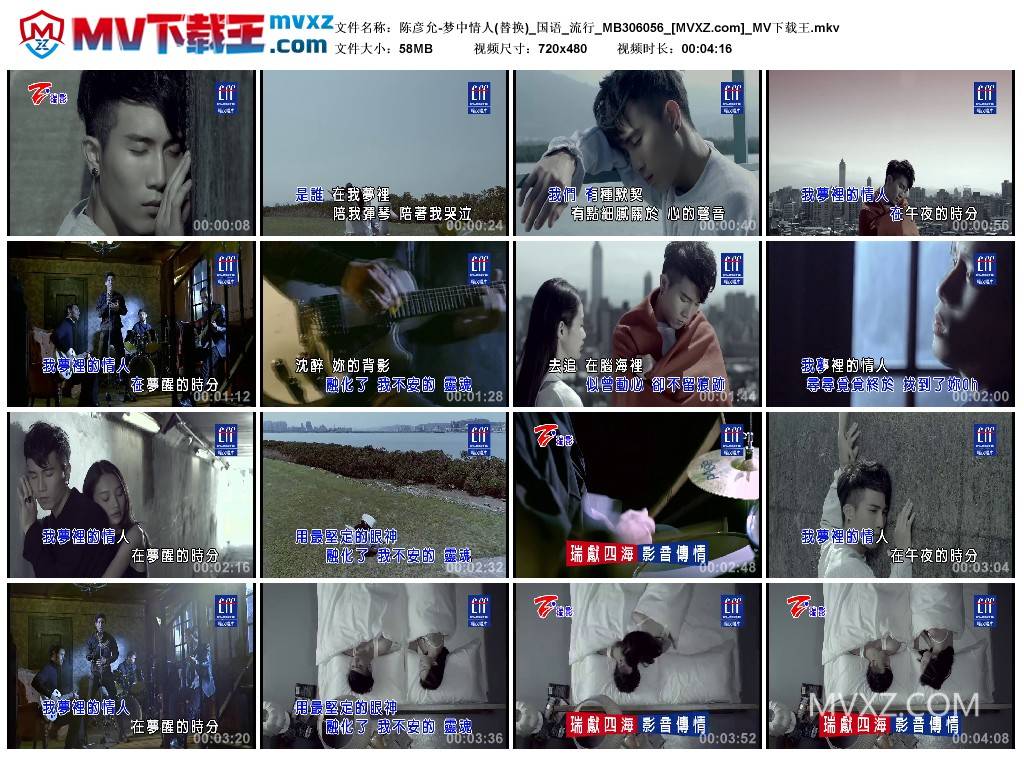 陈彦允-梦中情人(替换)_国语_流行_MB306056